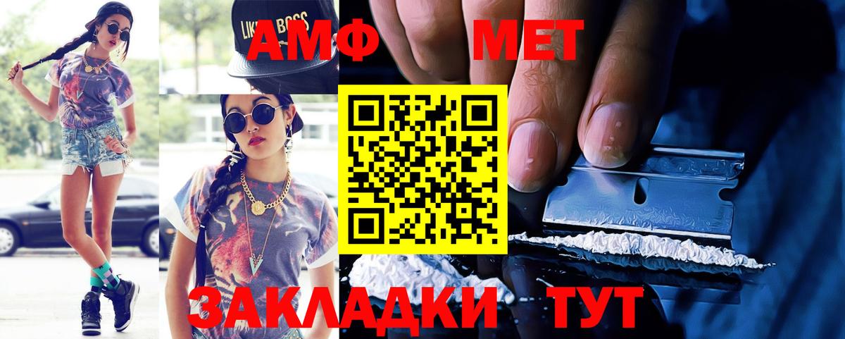 АМФ  Великий Устюг  Amphetamine Розовый 