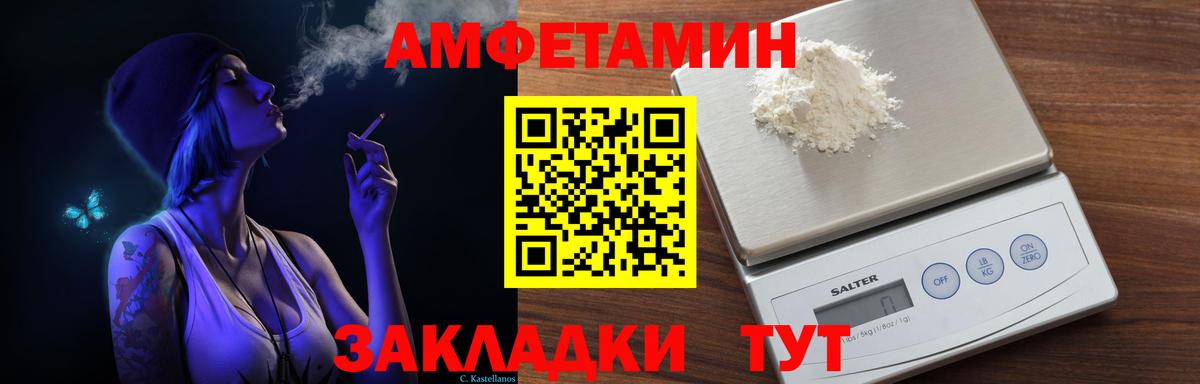 Великий Устюг  АМФЕТАМИН VHQ  Вход с VPN 