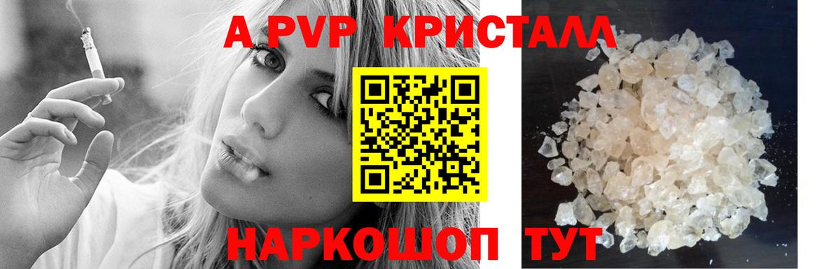 Великий Устюг  Альфа ПВП крисы CK  Alpha PVP мука  Вход с VPN 
