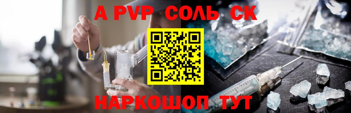 Alpha PVP крисы CK Великий Устюг
