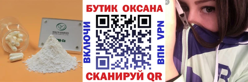 БУТИРАТ GHB  Великий Устюг 