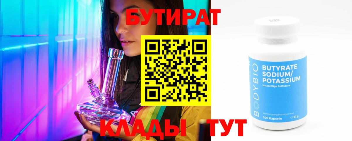 Великий Устюг  БУТИРАТ оксана  Вход с VPN 