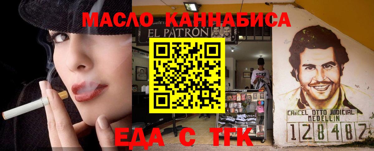 Cannafood марихуана Великий Устюг