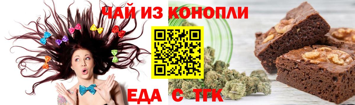 Еда ТГК конопля  Вход с VPN  Великий Устюг 