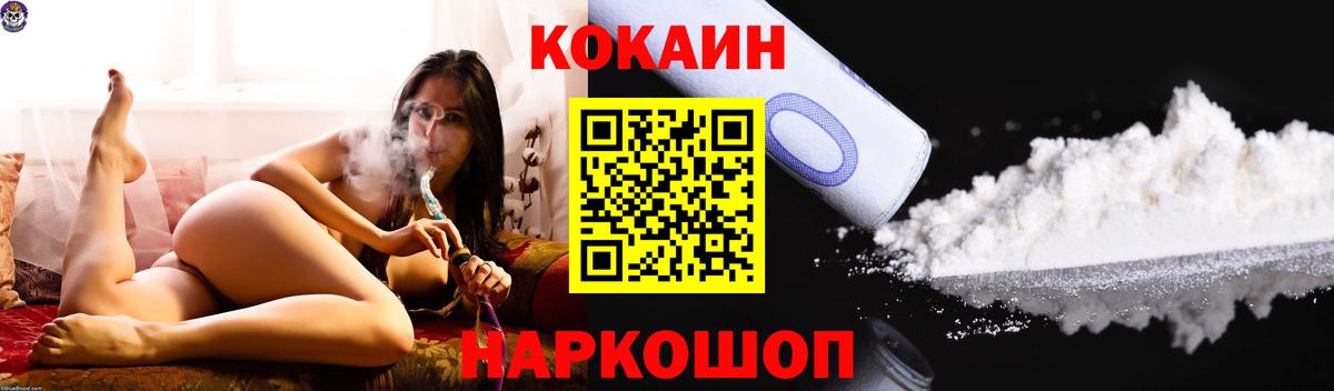COCAIN 97%  Cocaine Колумбийский  Великий Устюг  Вход с VPN 