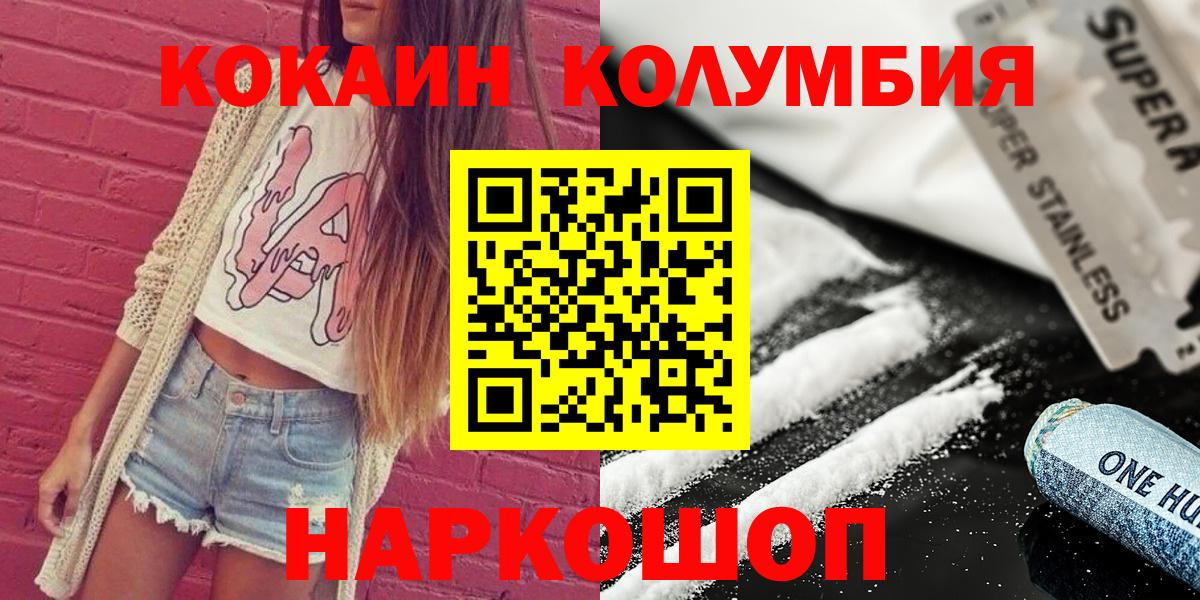 КОКАИН  Великий Устюг  Кокаин 99% 