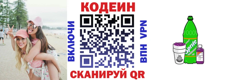где купить наркоту  Великий Устюг  Codein напиток Lean (лин) 