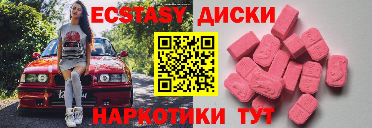 ЭКСТАЗИ mix  ЭКСТАЗИ  Великий Устюг  Вход с VPN 