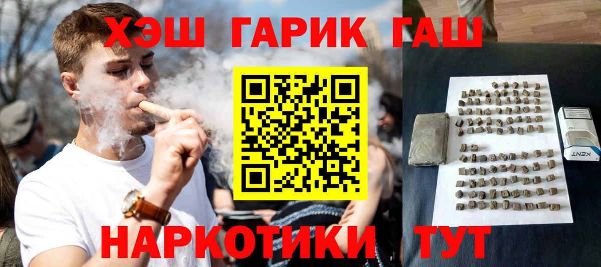 Великий Устюг  ГАШИШ Изолятор  Вход с VPN  ГАШИШ хэш 