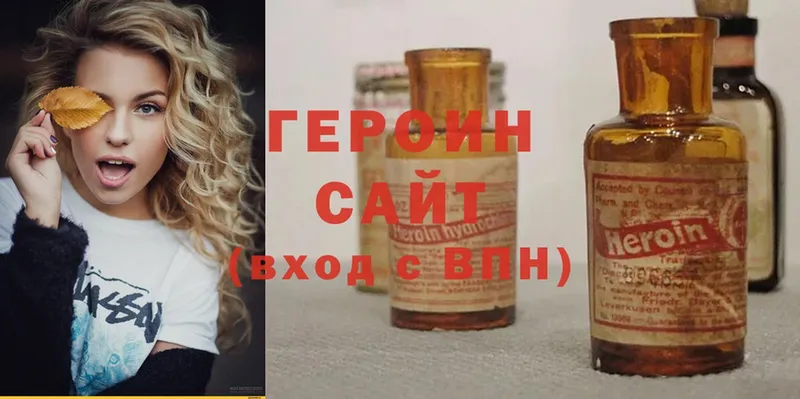 blacksprut вход  Великий Устюг  ГЕРОИН Heroin 