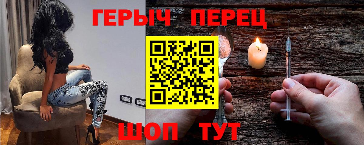 ГЕРОИН VHQ Великий Устюг