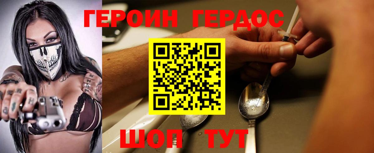 Героин белый Великий Устюг