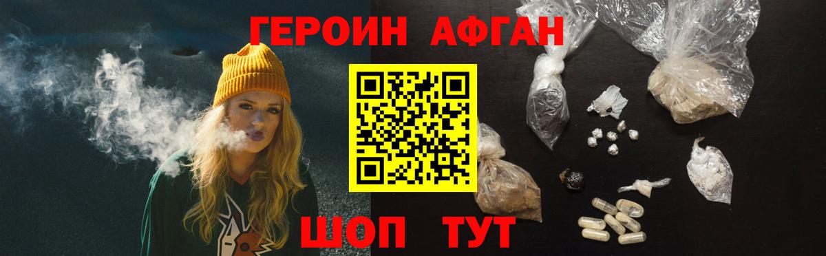 Великий Устюг  ГЕРОИН белый  Вход с VPN 