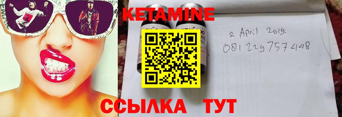 Великий Устюг  Кетамин VHQ  Вход с VPN 