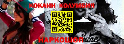 кокаин колумбия Балашиха