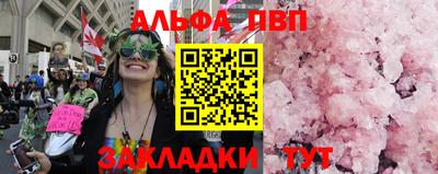 ALPHA PVP Балахна