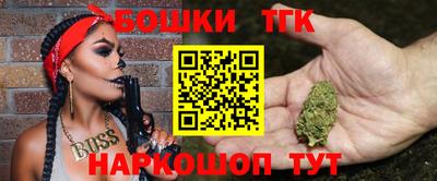 бошки Балаково