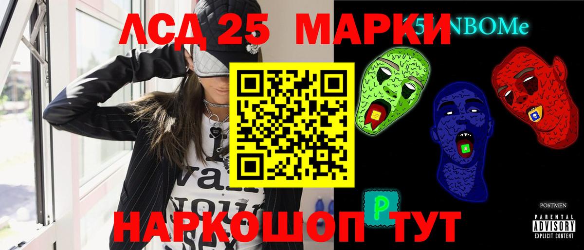 LSD-25 экстази ecstasy Великий Устюг