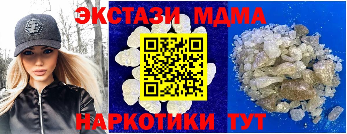 МДМА кристаллы Великий Устюг