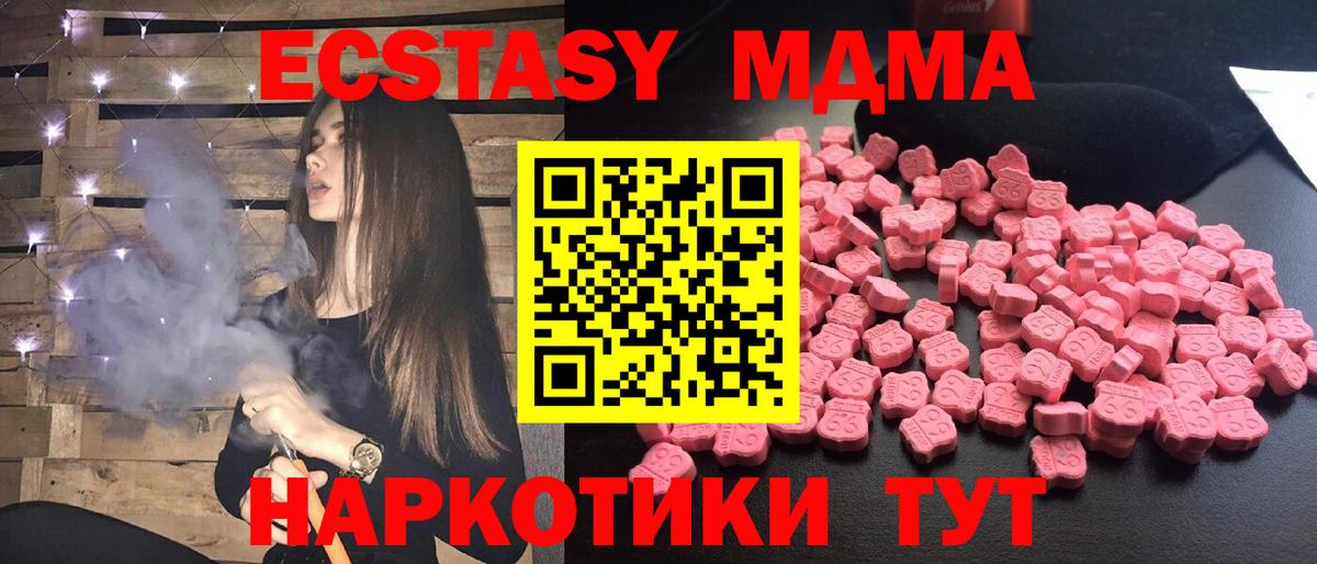 MDMA молли Великий Устюг