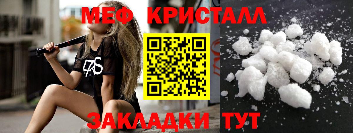 МЯУ-МЯУ  Меф кристаллы  Великий Устюг  Мефедрон  Вход с VPN  Меф мяу мяу 