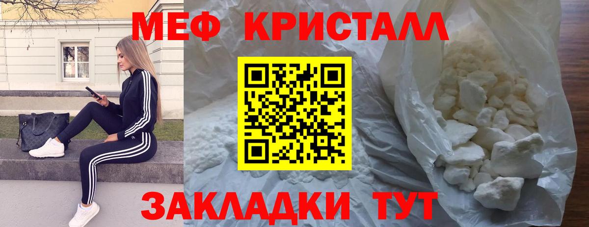 Мефедрон мука Великий Устюг