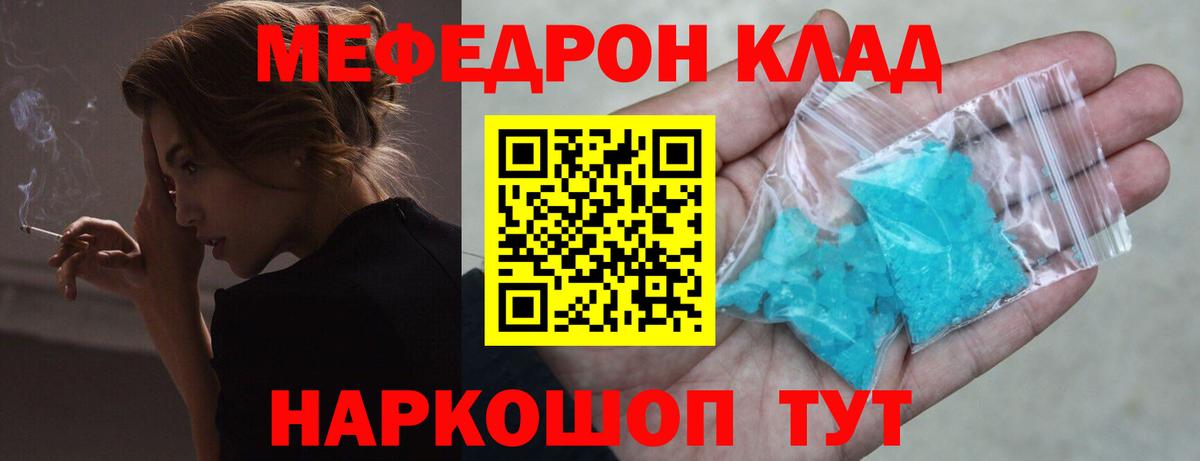 МЯУ-МЯУ  Великий Устюг  МЕФ mephedrone  Меф мяу мяу 