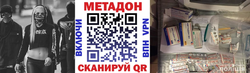 хочу наркоту  Великий Устюг  Метадон methadone 
