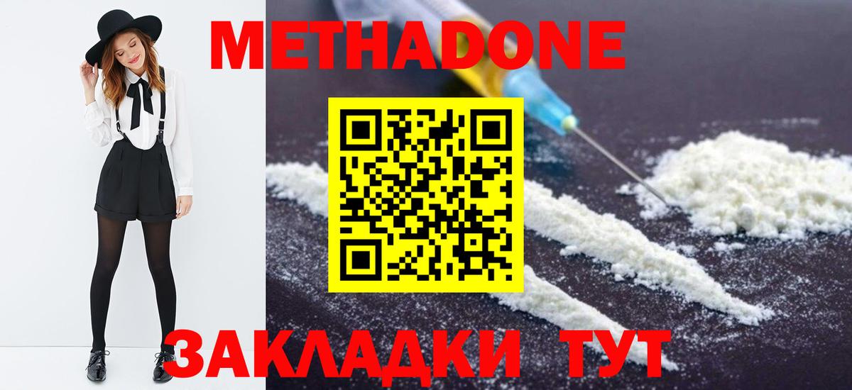 Великий Устюг  Метадон methadone  Вход с VPN 