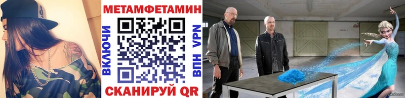 Метамфетамин Methamphetamine  Великий Устюг 