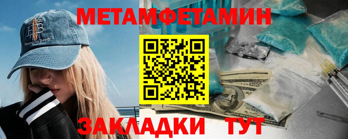 Первитин винт  Вход с VPN  Великий Устюг  Первитин винт 