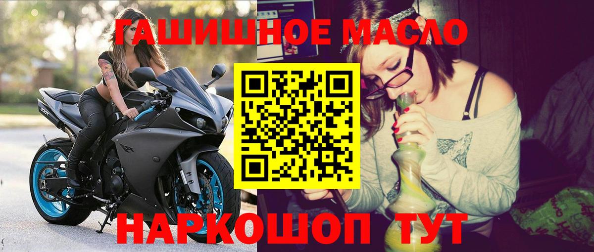 ТГК концентрат  Дистиллят ТГК вейп  мега ссылки  Великий Устюг 