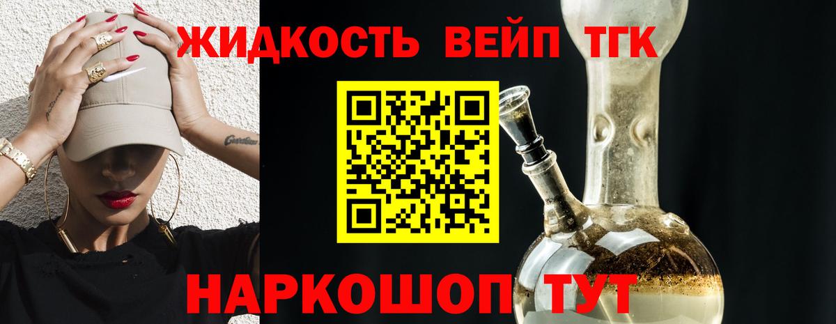 ТГК гашишное масло  ссылка на мегу зеркало  ТГК вейп с тгк  Великий Устюг  Вход с VPN 